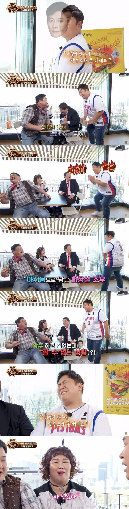 화장실서 이병헌을 만난 문세윤.jpg