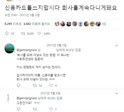 신용카드를 쓰면 안 되는 진짜 이유.jpg