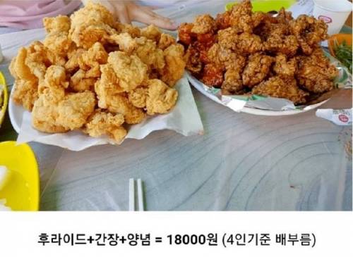 현금만 받는다는 치킨집.jpg