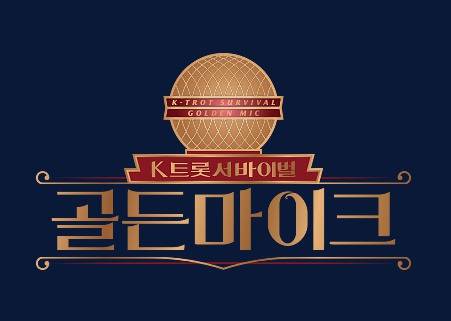 [스압] 지상파판 미스트롯.jpg