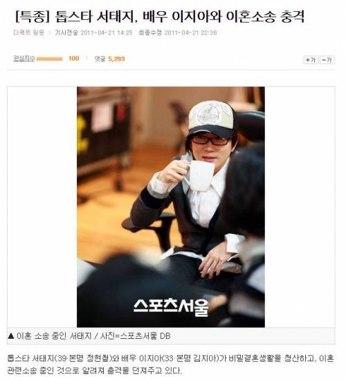 이혼 발표 올타임 레전드.jpg