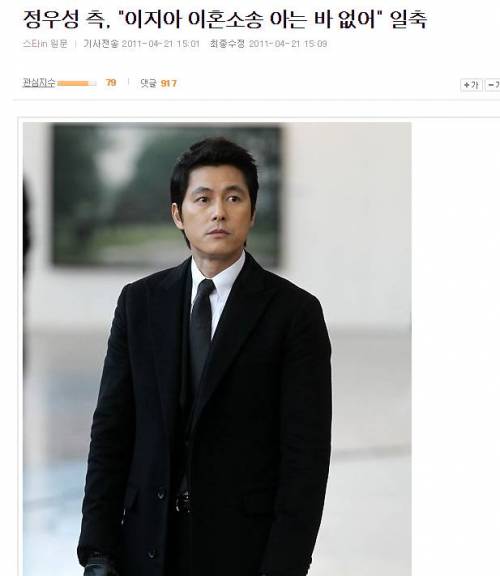 이혼 발표 올타임 레전드.jpg