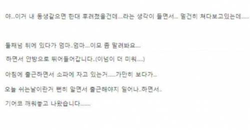 형부 가슴에 대못 박은 처제