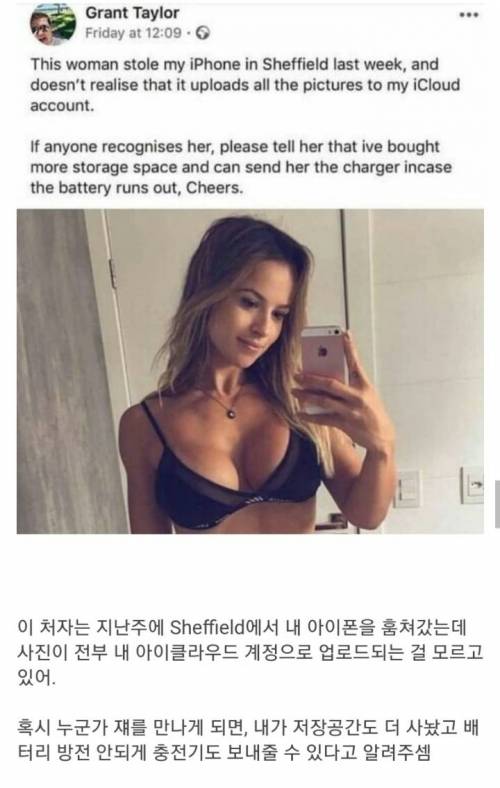 핸드폰 도둑에게 보내는 메세지.jpg