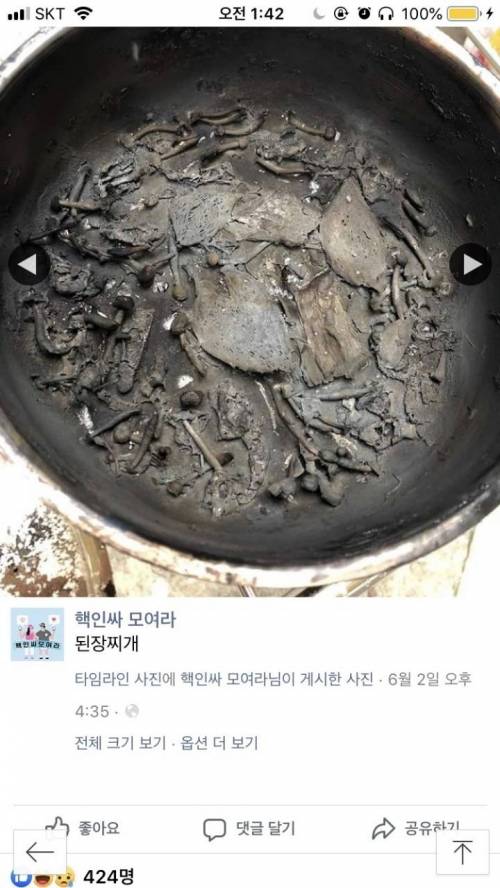 [스압] 기발한 요리대회 출품작.jpg