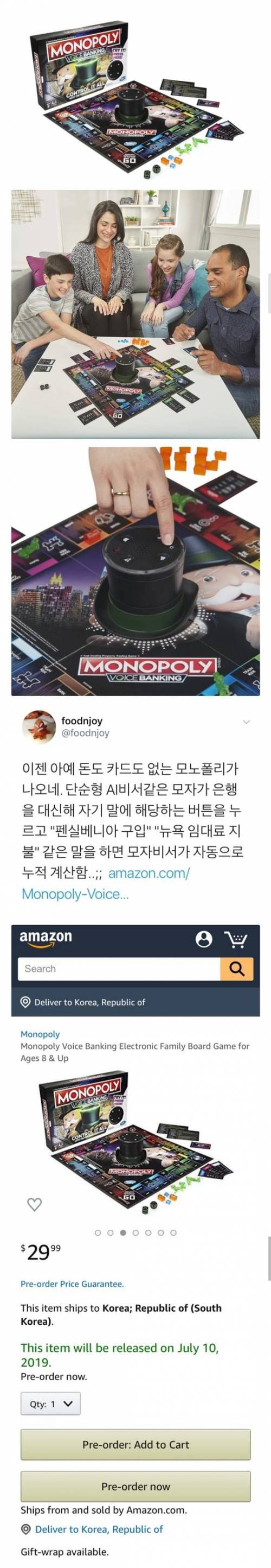 모노폴리 근황.jpg
