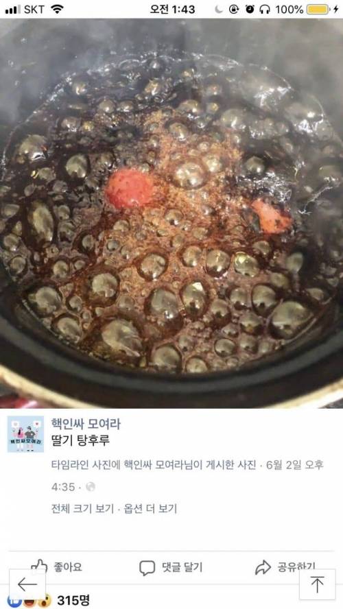 [스압] 기발한 요리대회 출품작.jpg