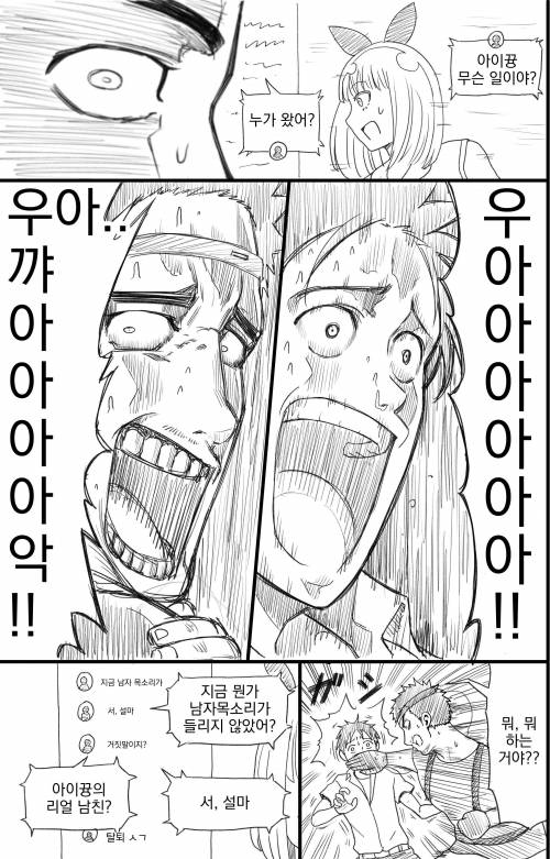 유튜버하는 아버지 만화.jpg