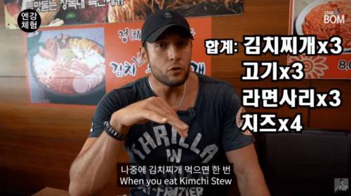 줄리엔 강이 김치찌개 먹는 방법.jpg