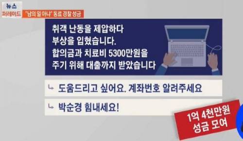 경찰이 취객난동을 제압하기 힘들어하는 이유.jpg