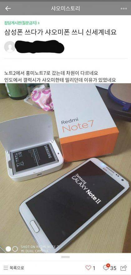 삼성폰쓰다 샤오미폰 쓰니 신세계.jpg