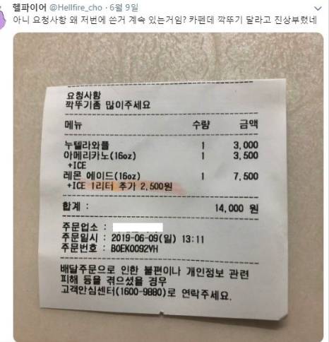 뜻밖의 진상 손님.jpg