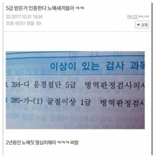 현역 비웃는 면제자.jpg
