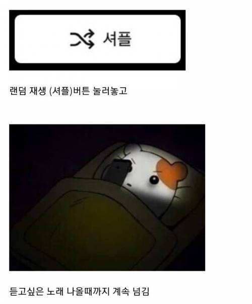 핸드폰으로 음악 들을 때 은근 많은 유형