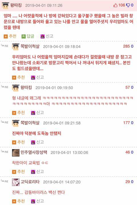 우박을 온몸으로 막아낸 아기 엄마.jpg