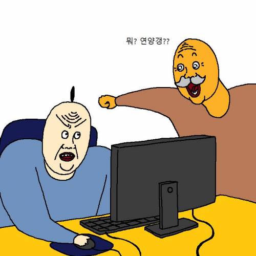 [스압] 할아버지가 게임에 미쳐버린 만화.jpgif