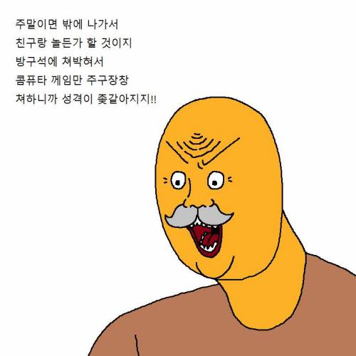 [스압] 할아버지가 게임에 미쳐버린 만화.jpgif