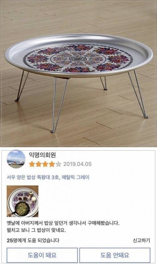 밥상 구매 후기.jpg