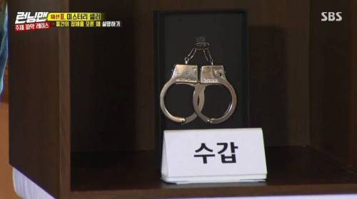 [스압] 전소민의 수갑 사용법.jpg