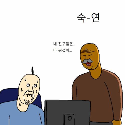 [스압] 할아버지가 게임에 미쳐버린 만화.jpgif