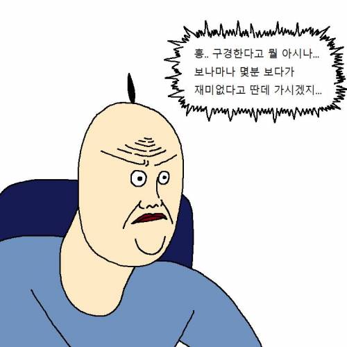 [스압] 할아버지가 게임에 미쳐버린 만화.jpgif