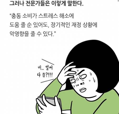 요즘 20대들이 가장 돈 펑펑쓰는 `이것`...jpg