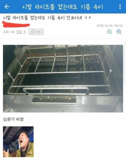 편의점 기름 대참사.jpg