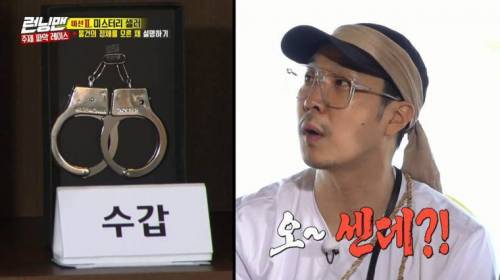 [스압] 전소민의 수갑 사용법.jpg