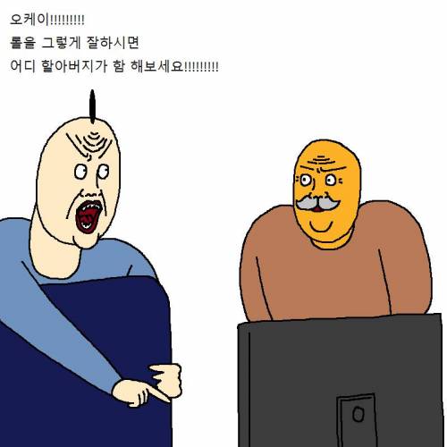 [스압] 할아버지가 게임에 미쳐버린 만화.jpgif