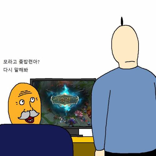 [스압] 할아버지가 게임에 미쳐버린 만화.jpgif