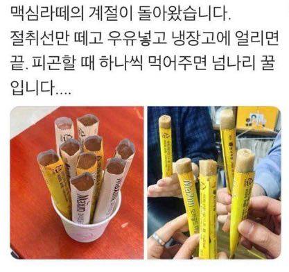 회사에서 인싸되는 법.jpg