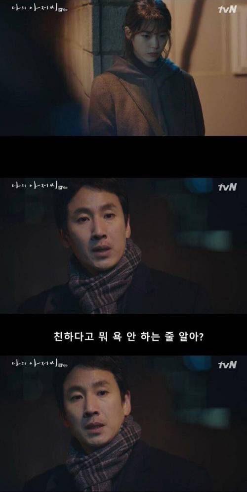 [스압] 나의 아저씨 중 공감가는 이야기.jpg