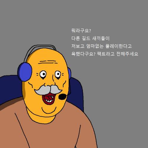 [스압] 할아버지가 게임에 미쳐버린 만화.jpgif