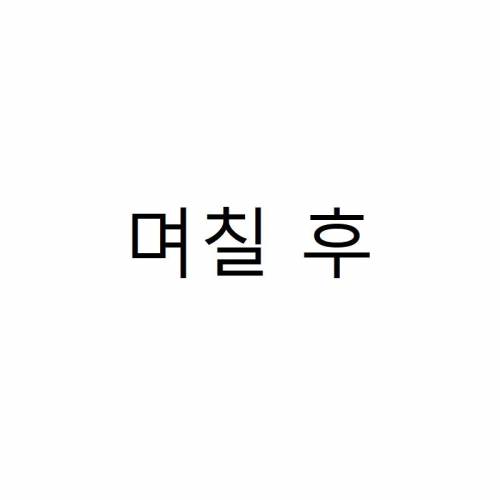[스압] 할아버지가 게임에 미쳐버린 만화.jpgif