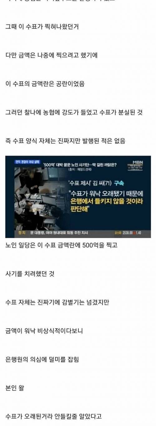 [스압] 500억 수표를 내민 노인.jpg