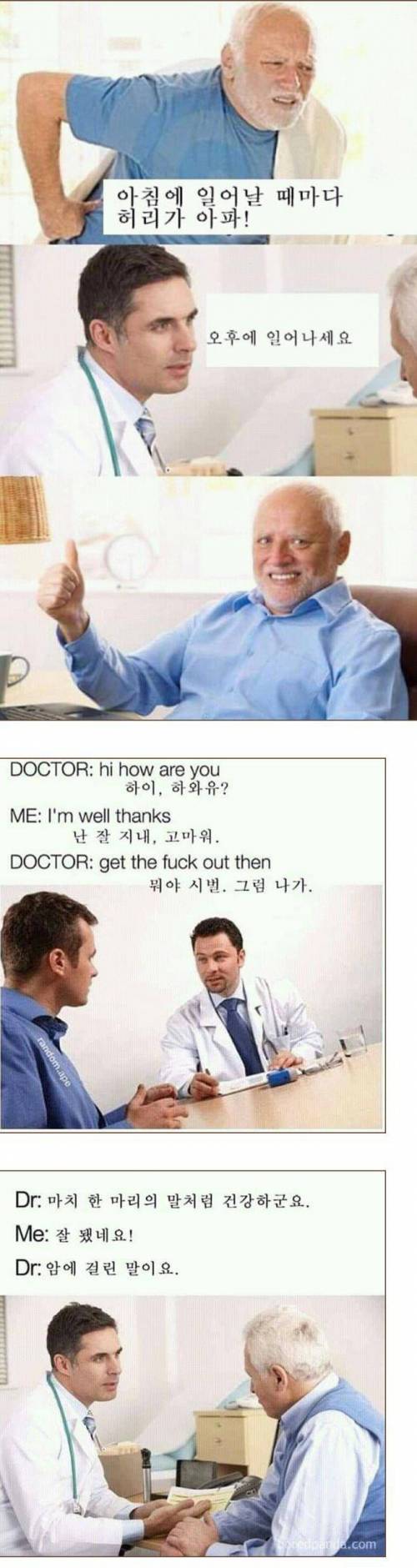 의사 개그.jpg