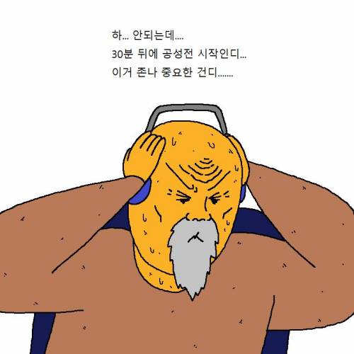 [스압] 할아버지가 게임에 미쳐버린 만화.jpgif