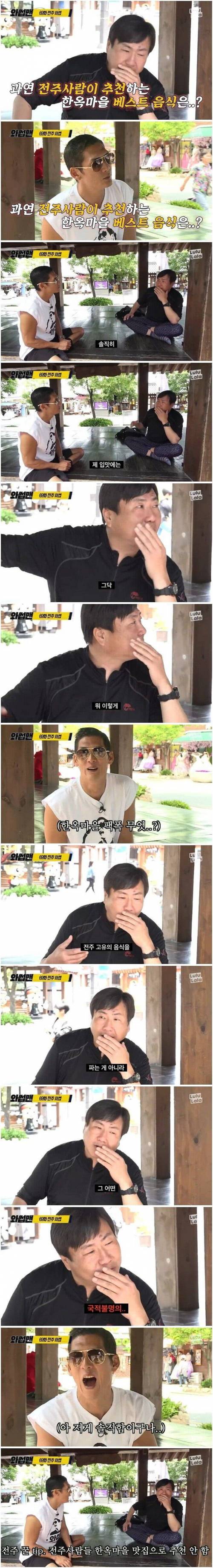 전주 사람이 추천하는 한옥마을 맛집.jpg