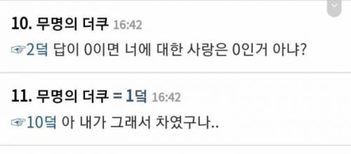 공대생은 그래프 그려서 고백해 ~!?