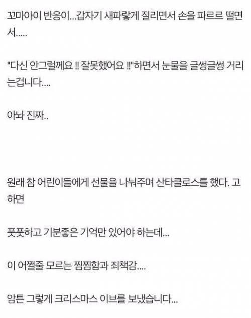 [스압&고전] 잊지 못할 크리스마스.jpg