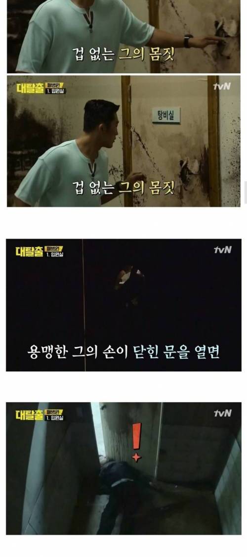 [스압] 겁없는 파이터 김동현.mp4
