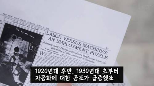 [스압] AI와 로봇으로 일자리가 사라질까? .jpg