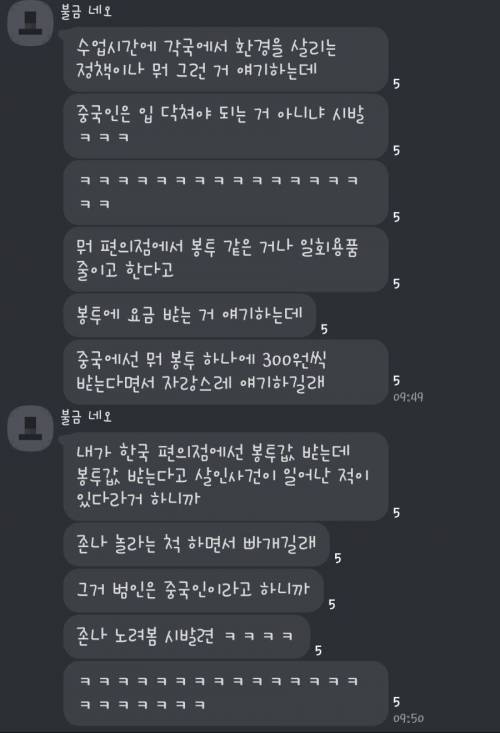 중국인 탈룰라.jpg