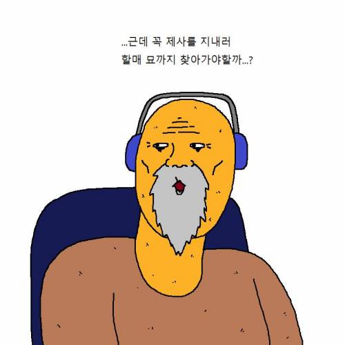[스압] 할아버지가 게임에 미쳐버린 만화.jpgif