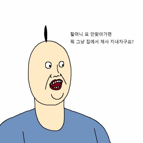 [스압] 할아버지가 게임에 미쳐버린 만화.jpgif