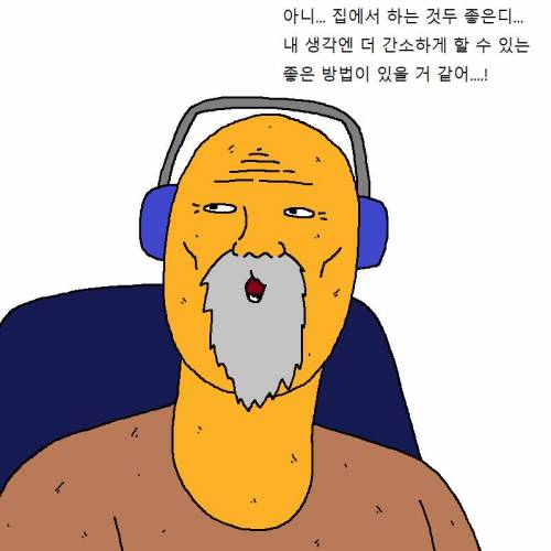 [스압] 할아버지가 게임에 미쳐버린 만화.jpgif