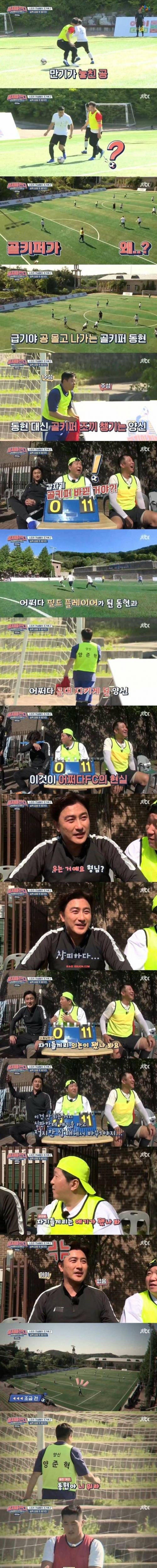 [스압] 뭉쳐야찬다 세계관에서만 가능한 교체 방법.jpg