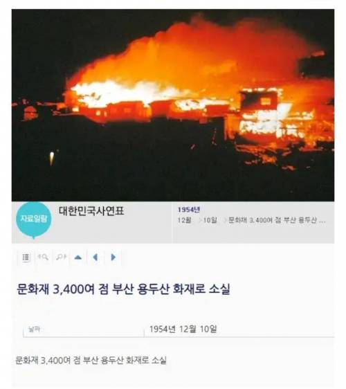 대한민국 사학계 최악의 사건.jpg