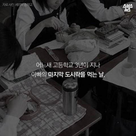 [스압] 3년간 싸주신 아빠의 마지막 도시락.jpg