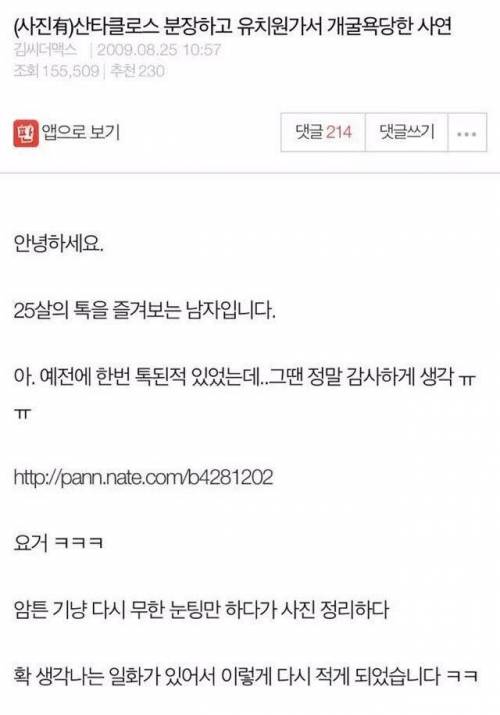 [스압&고전] 잊지 못할 크리스마스.jpg